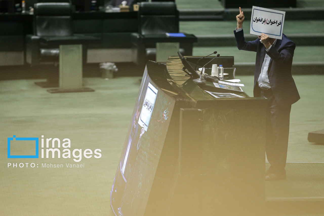 جلسه علنی مجلس 