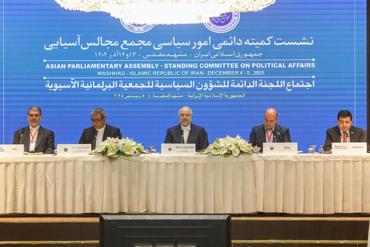 نشست (APA) با حضور قالیباف در مشهد مقدس