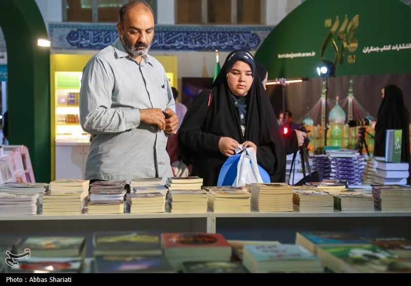 نمایشگاه بین المللی کتاب تهران