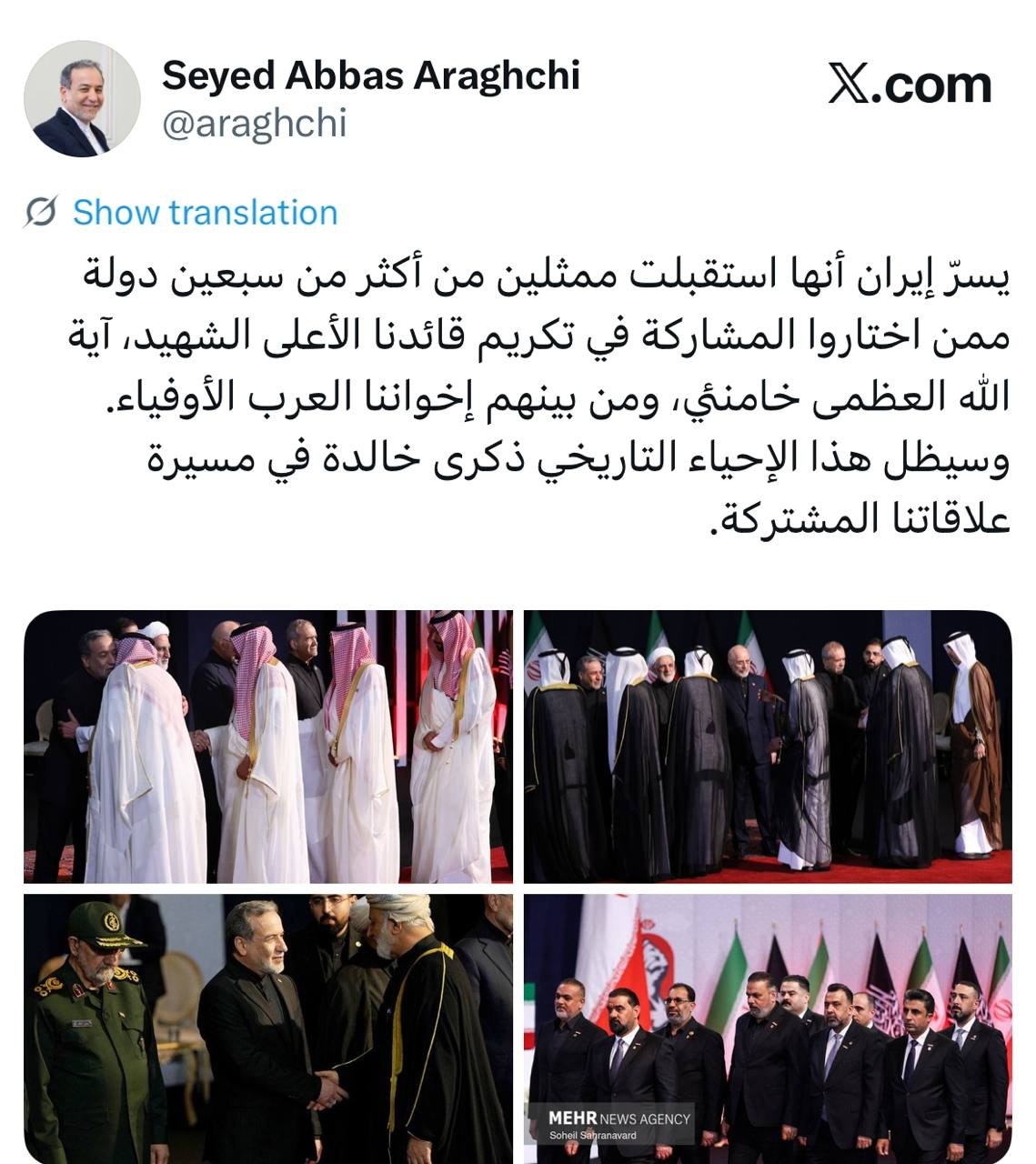 عراقچی