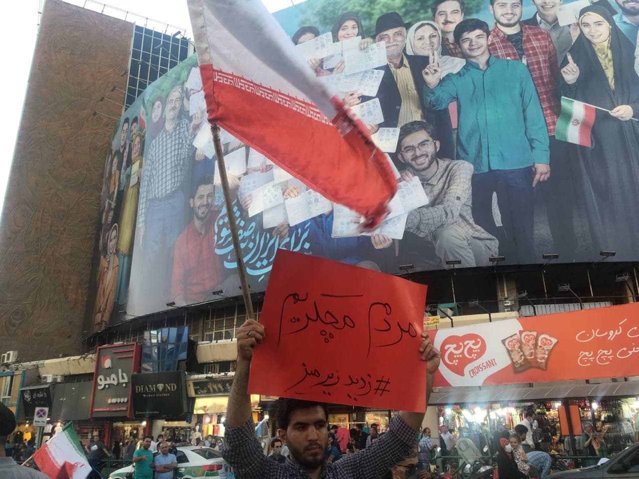 هواداران رئیسی