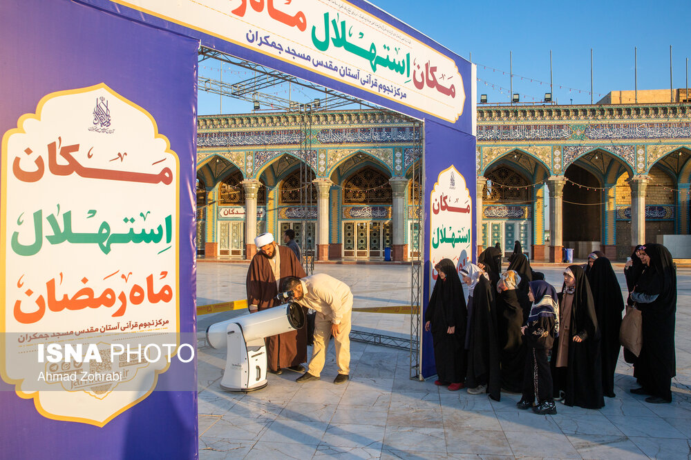 استهلال ماه مبارک رمضان