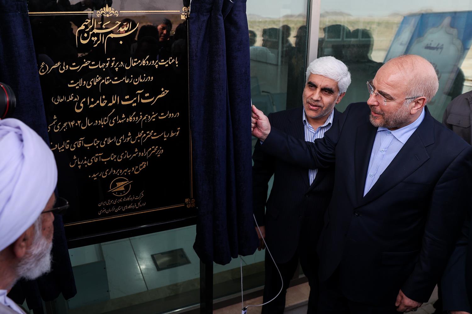 مراسم افتتاح فرودگاه شهدای گناباد