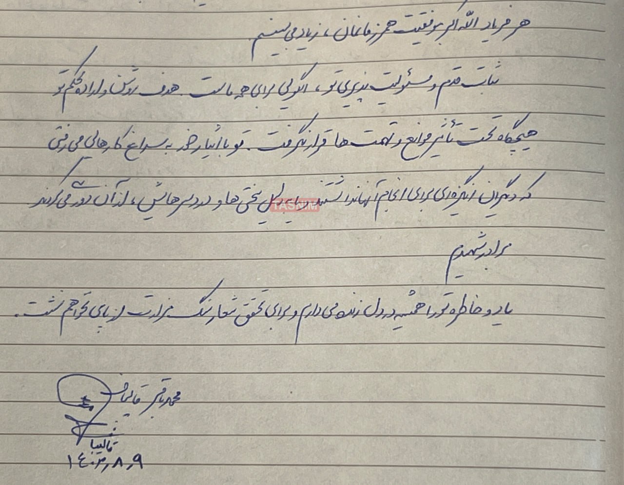 دست نوشته قالیباف