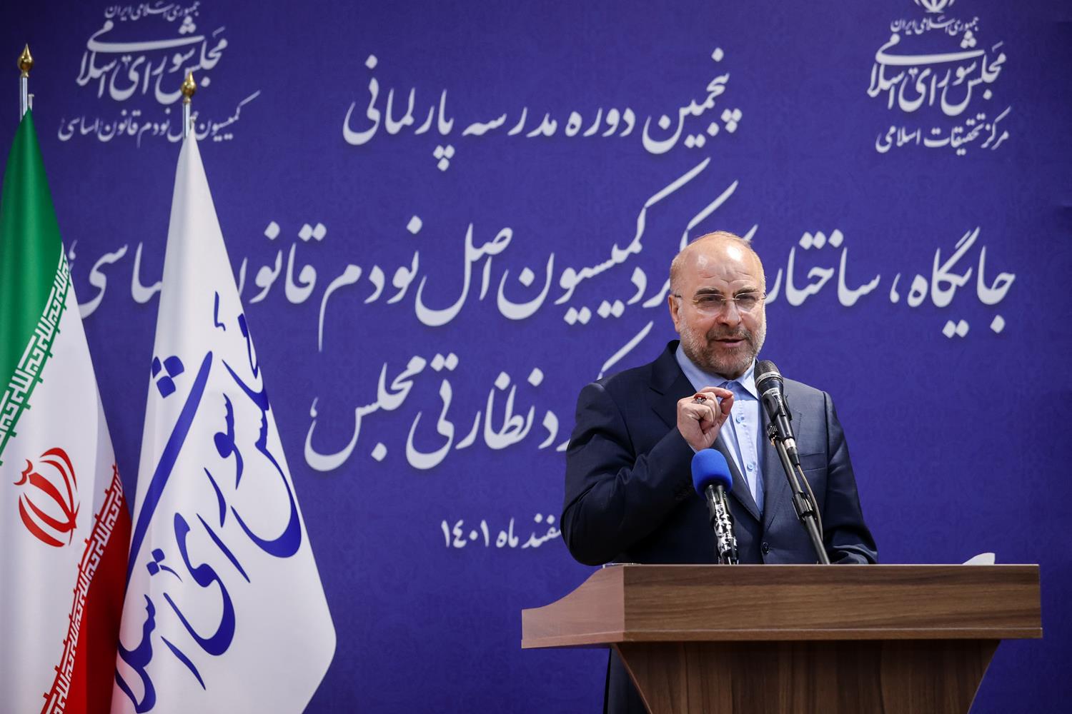 حضور قالیباف در پنجمین دوره مدرسه پارلمانی