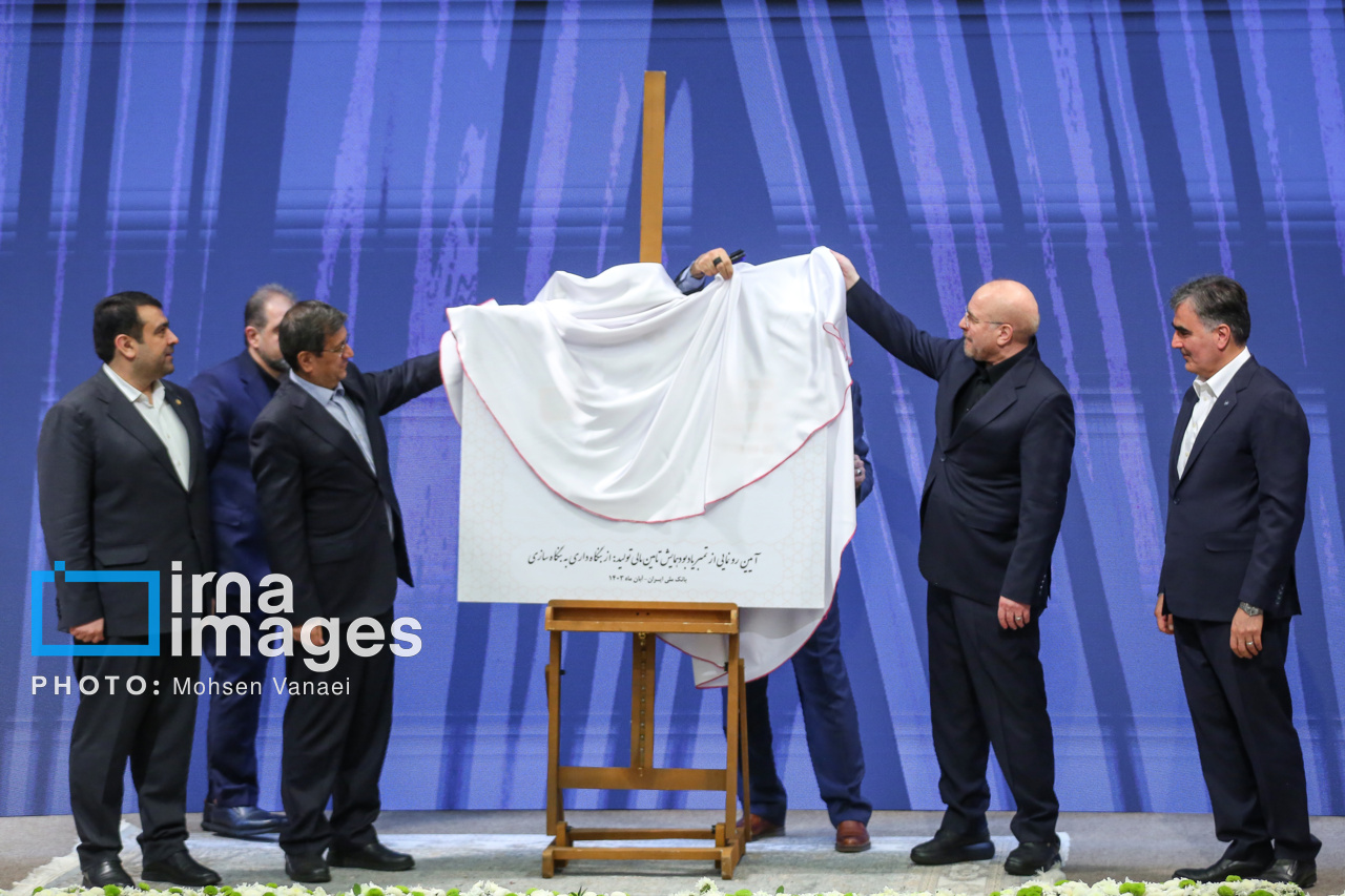 همایش تامین مالی تولید، از بنگاه‌داری تا بنگاه‌سازی