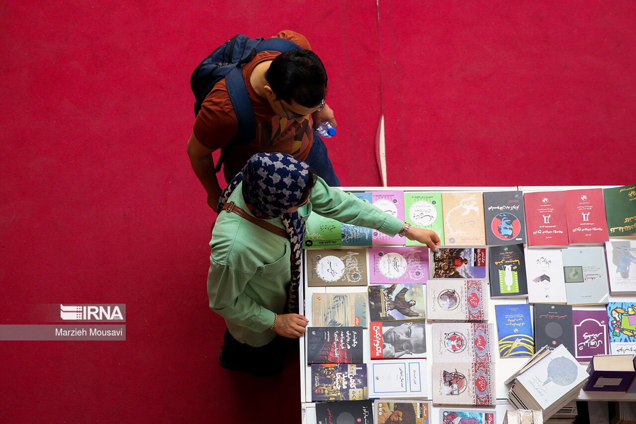 نمایشگاه کتاب تهران