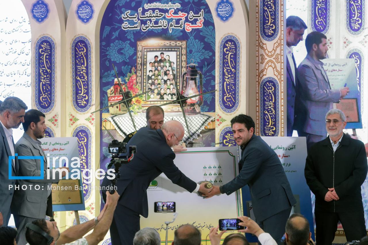 یادواره شهدای مهندسی و تخریب در مشهد