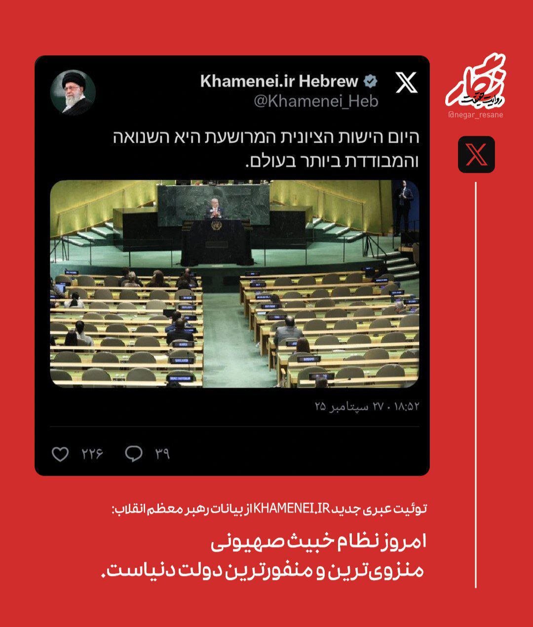 رهبر انقلاب