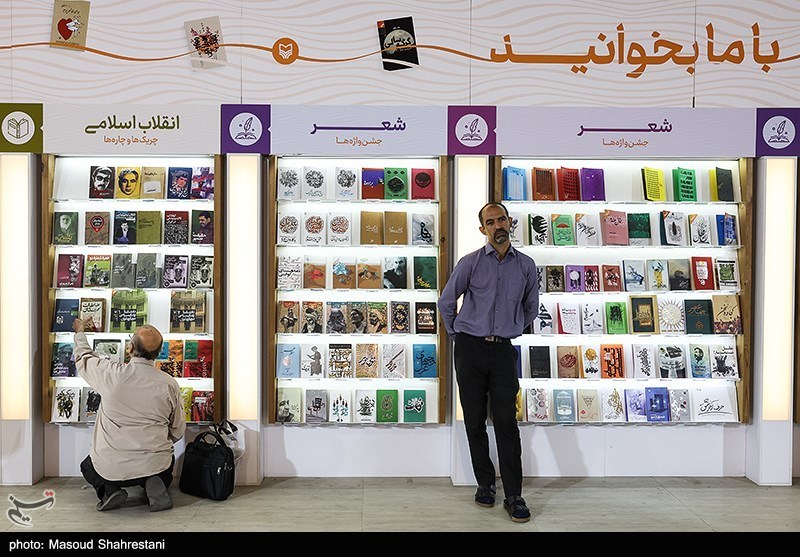 پنجمین روز سی‌ و چهارمین نمایشگاه کتاب تهران