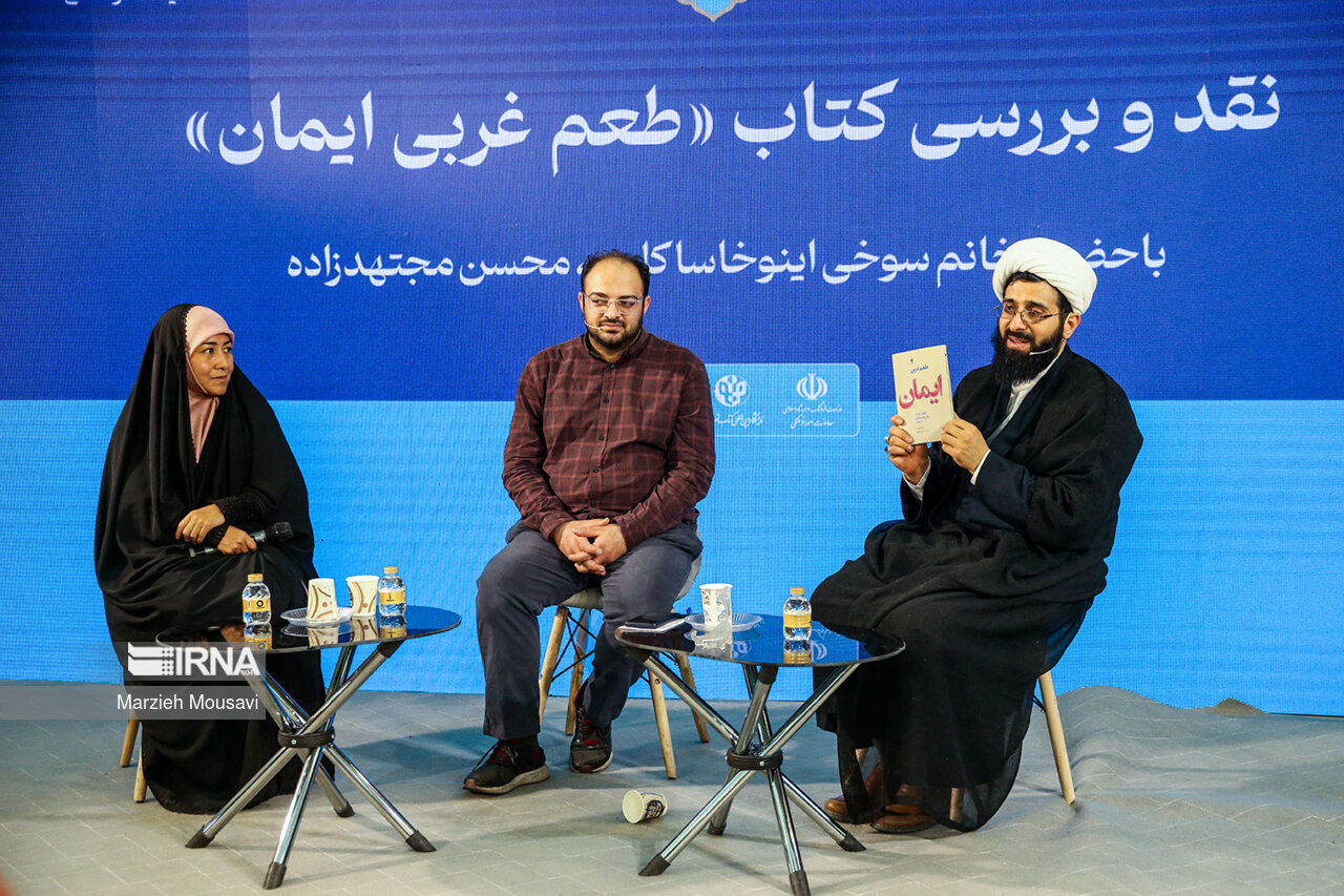 نمایشگاه کتاب تهران