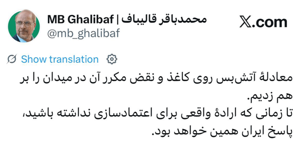 رئیس مجلس