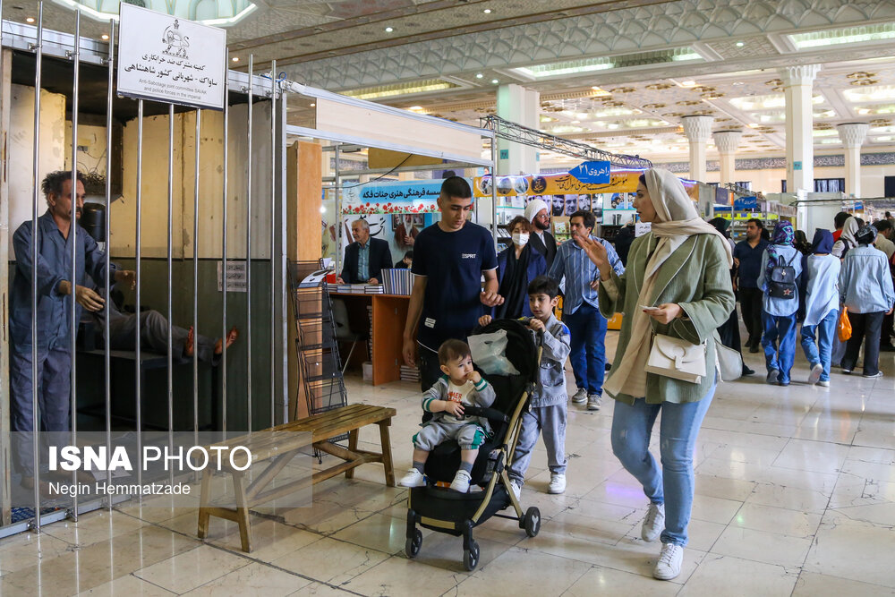 نمایشگاه بین‌المللی کتاب تهران