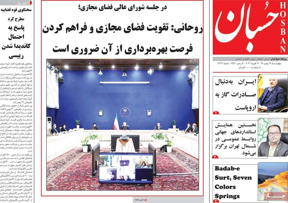 روزنامه های 29 بهمن 99