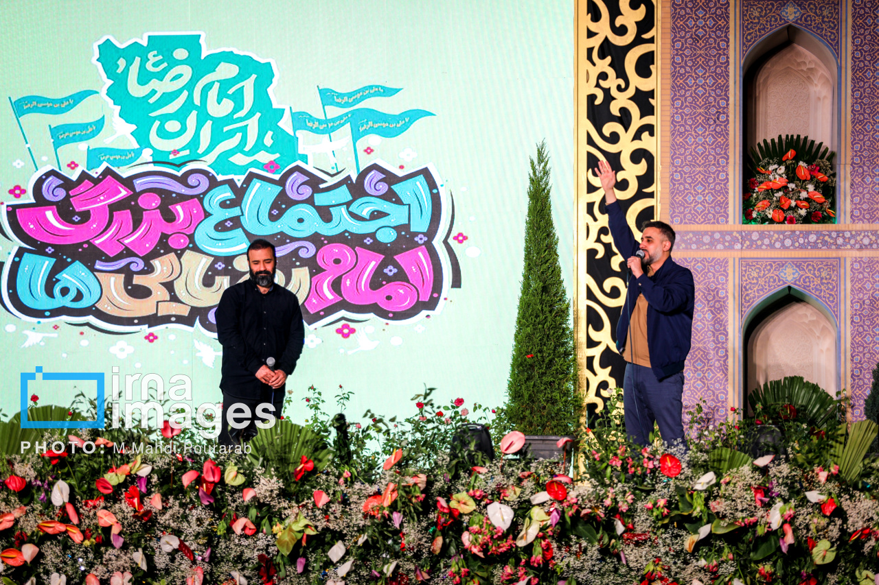 جشن بزرگ «امام رضایی‌ها»