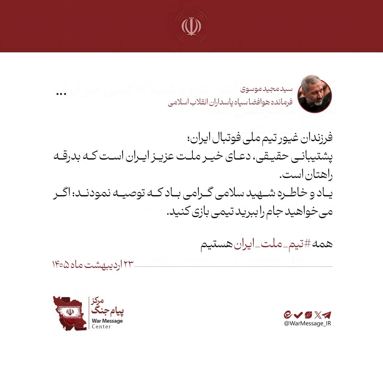 موسوی