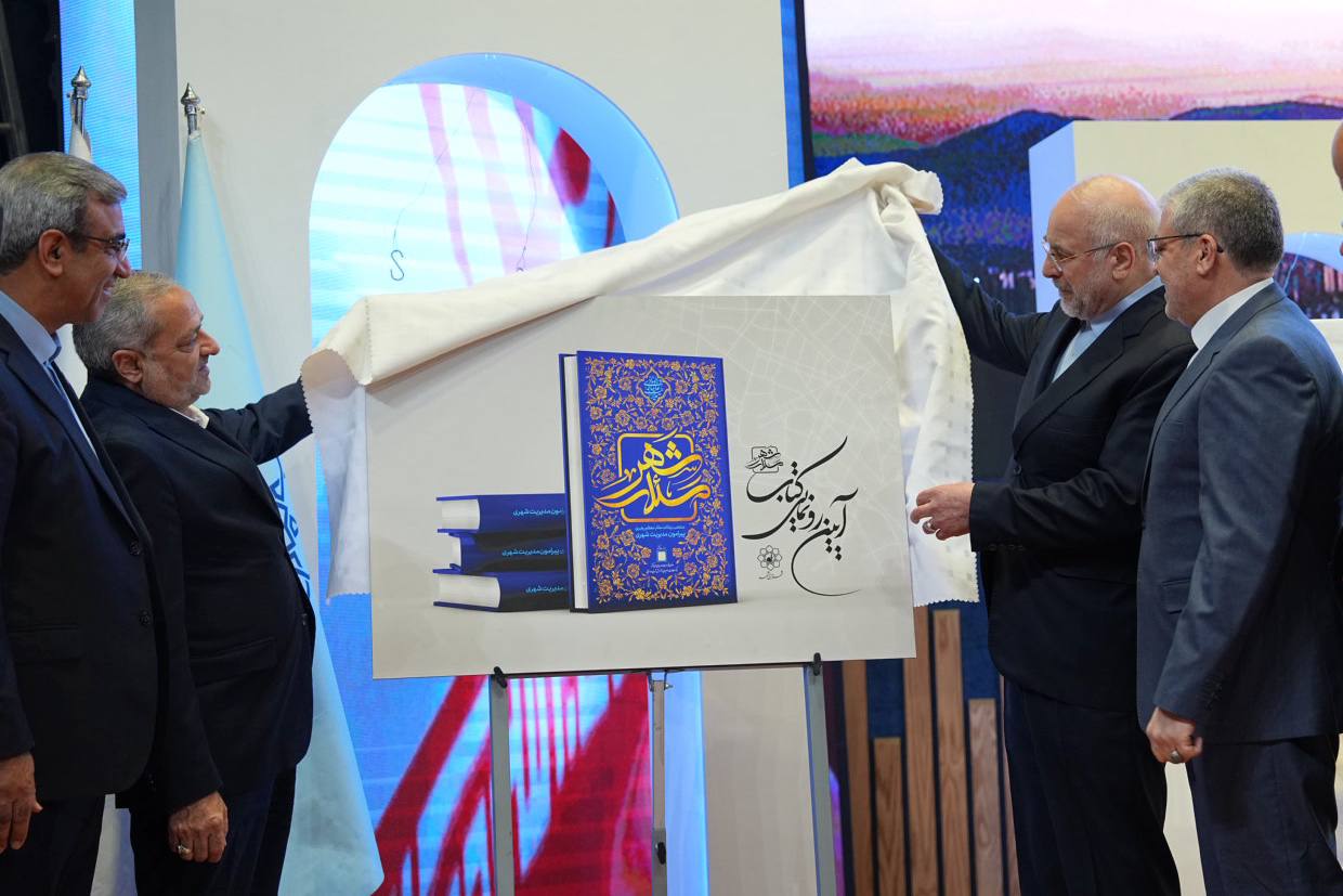 آیین اعطای نشان مشهد الرضا(ع) با حضور قالیباف 