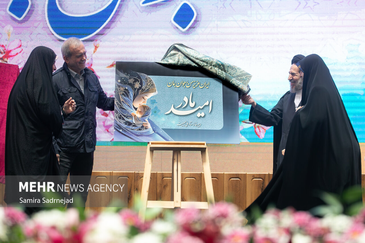 سومین رویداد جایزه ملی جوانی جمعیت