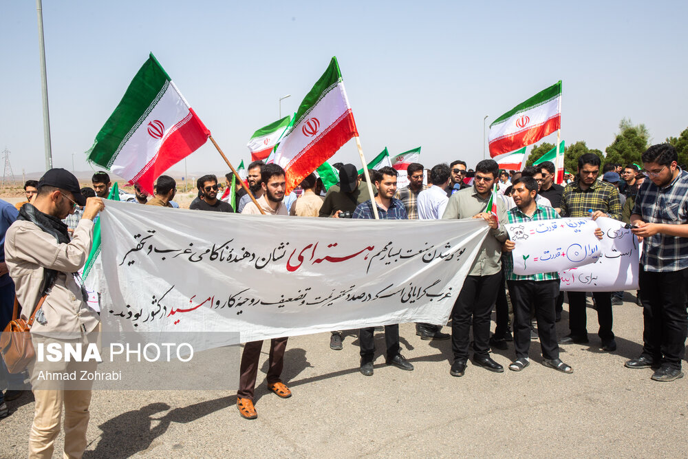 تجمع دانشجویان قمی در مقابل سایت هسته‌ای فردو