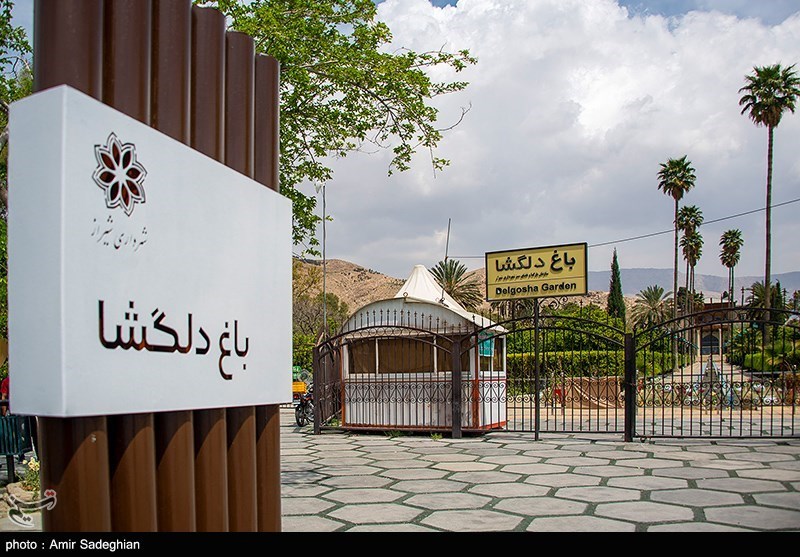 بمناسبت ۱۵ اردیبهشت روز شیراز