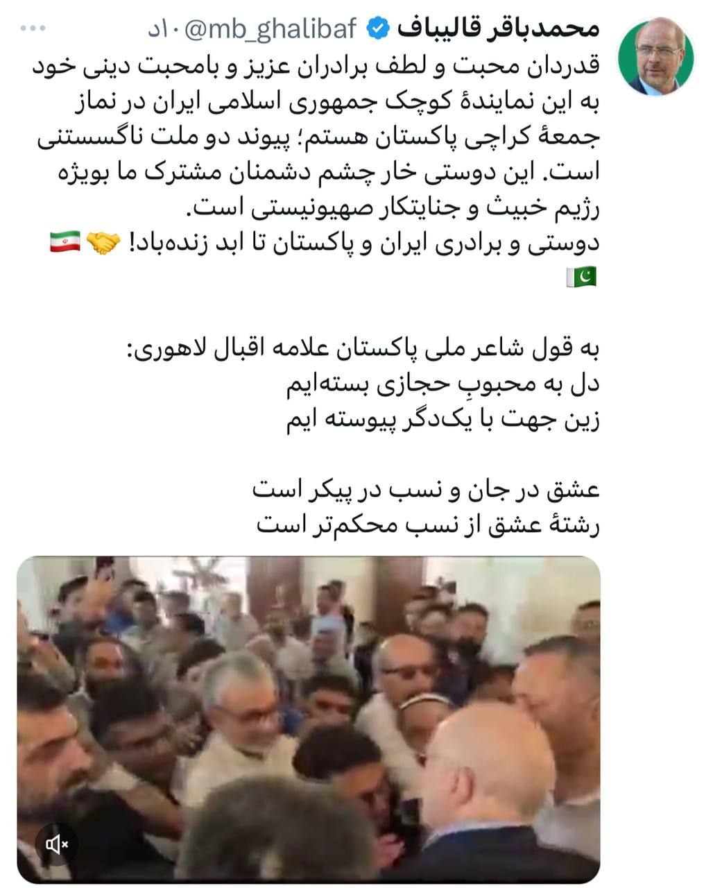 پیام قالیباف نماز جمعه