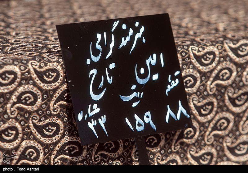 مراسم خاکسپاری مرحوم امین تارخ