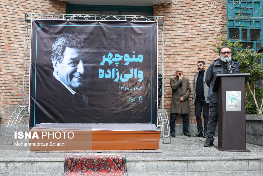 مراسم تشییع پیکر منوچهر والی‌زاده