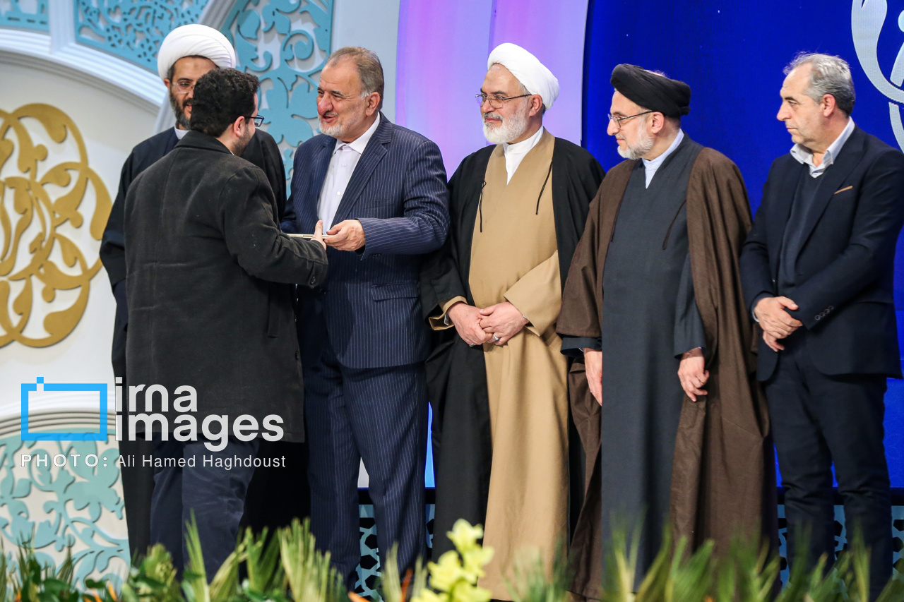 اختتامیه چهل و هفتمین دوره مسابقات سراسری قرآن کریم