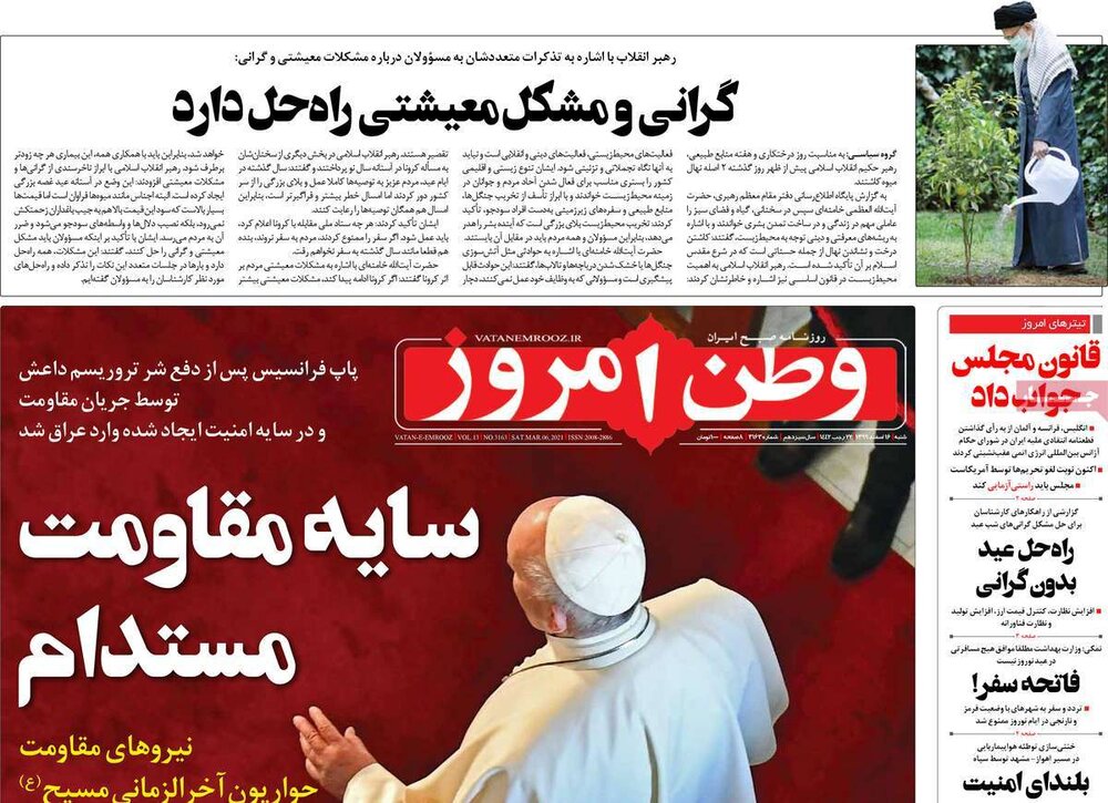 روزنامه‌های صبح شنبه ۱۶ اسفند