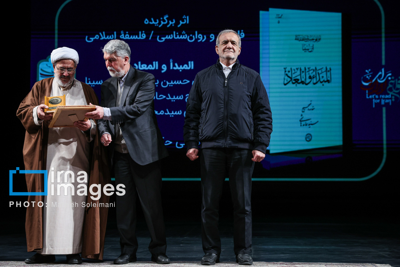 اختتامیه جایزه کتاب سال 