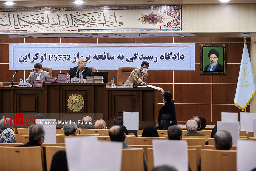 دادگاه رسیدگی به سانحه پرواز اوکراینی