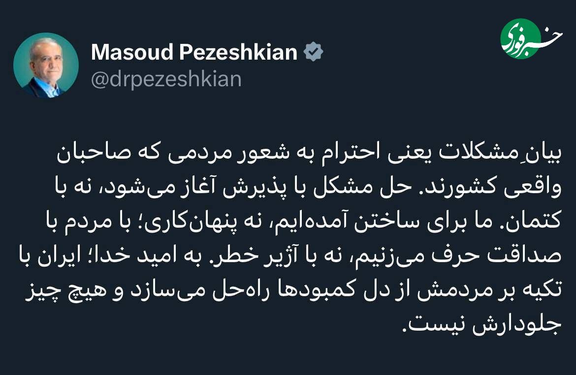 رئیس‌جمهور