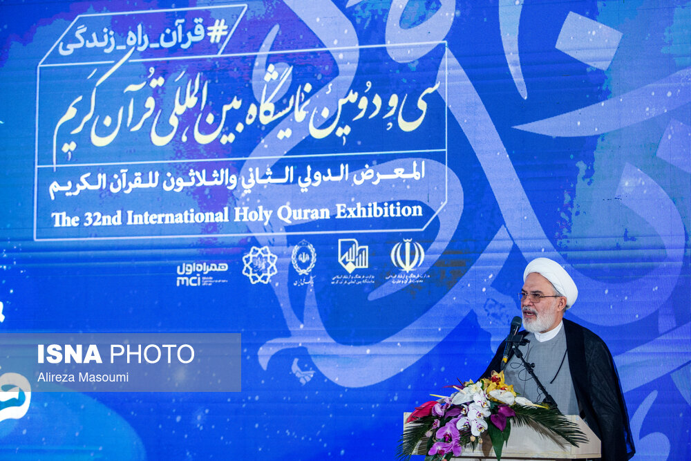  نمایشگاه بین المللی قرآن کریم