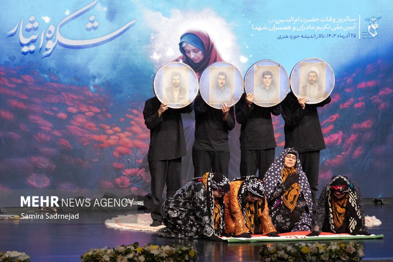مراسم ملی تکریم مادران و همسران شهدا