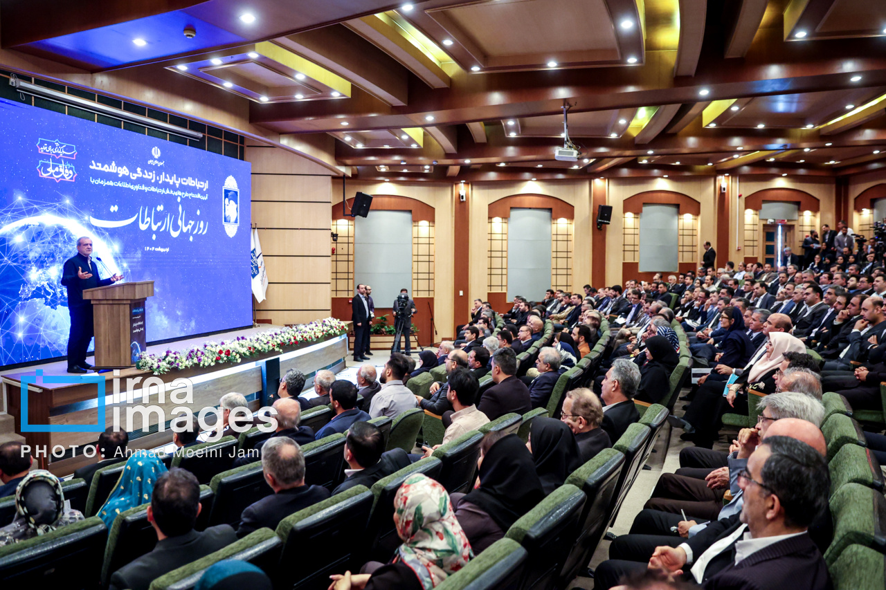همایش روز جهانی ارتباطات با حضور پزشکیان