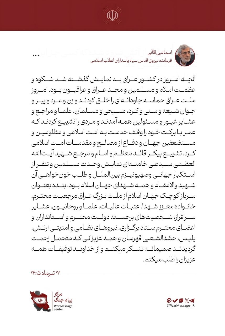 سردار قاآنی