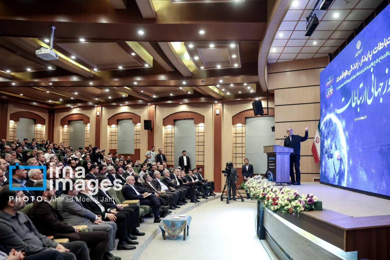 همایش روز جهانی ارتباطات با حضور پزشکیان