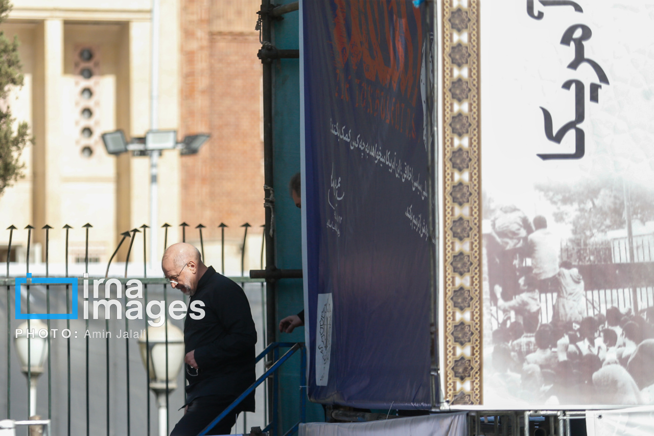 راهپیمایی سیزده آبان ۱۴۰۴ - تهران