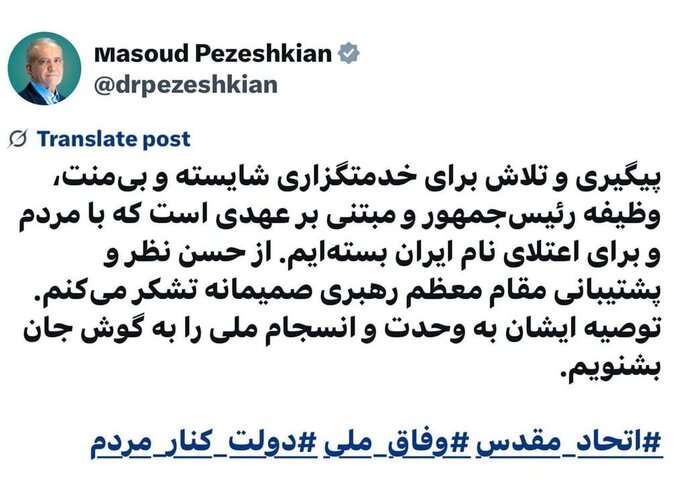 رهبر انقلاب