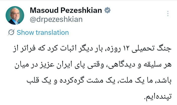 پزشکیان