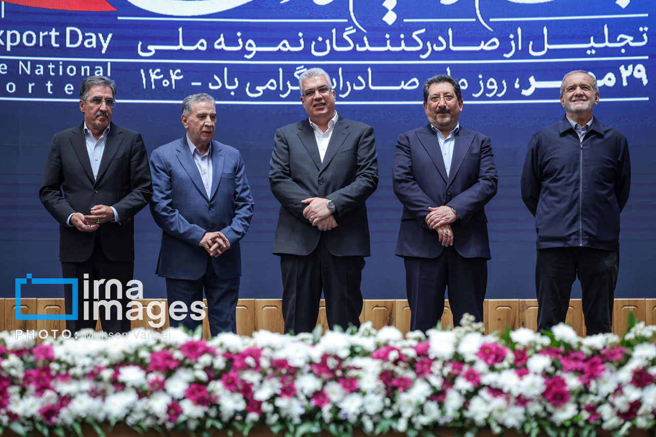 همایش «روز ملی صادرات» با حضور پزشکیان