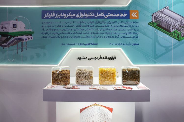 بازدید پزشکیان نانو