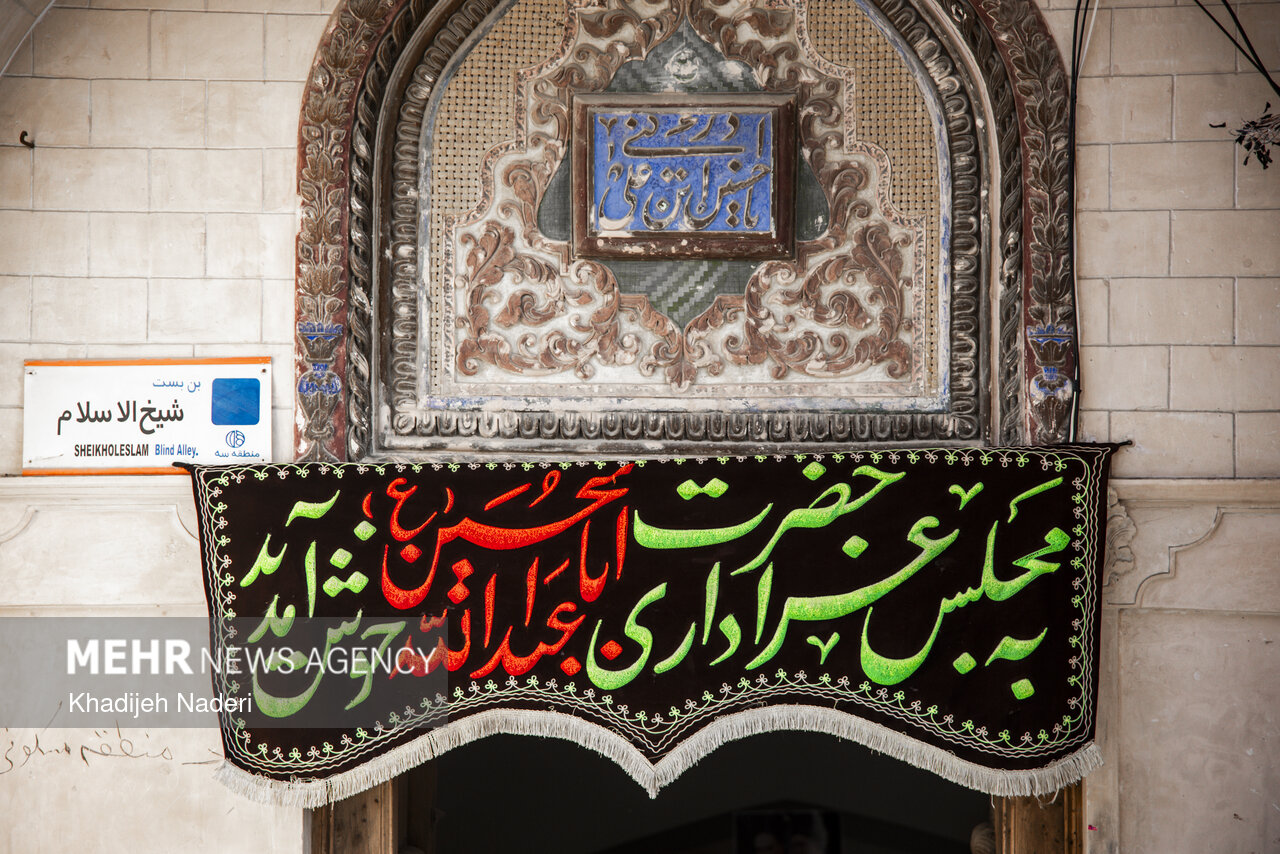 روضه ۴۰۰ساله در خانه شیخ الاسلام اصفهان