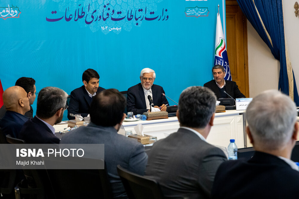 شورای معاونین وزارت ارتباطات و فناوری اطلاعات با حضور معاون اول رئیس جمهور