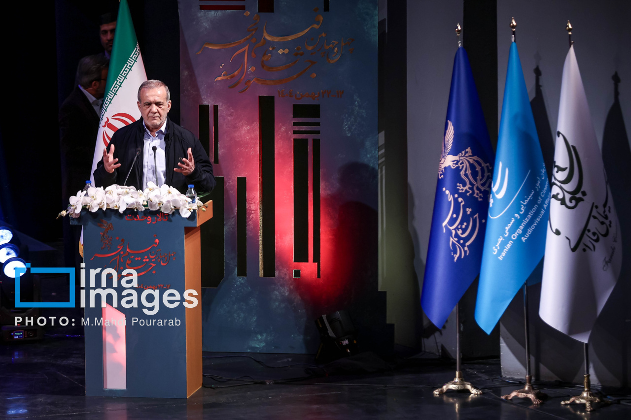 اختتامیه چهل‌وچهارمین جشنواره فیلم فجر