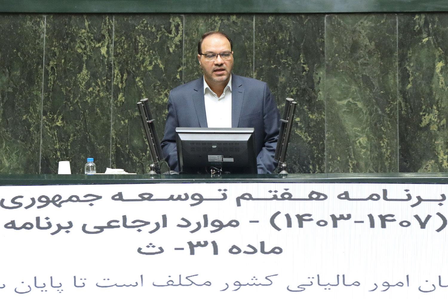 بیست و هشتمین نشست بررسی برنامه هفتم توسعه در صحن علنی مجلس