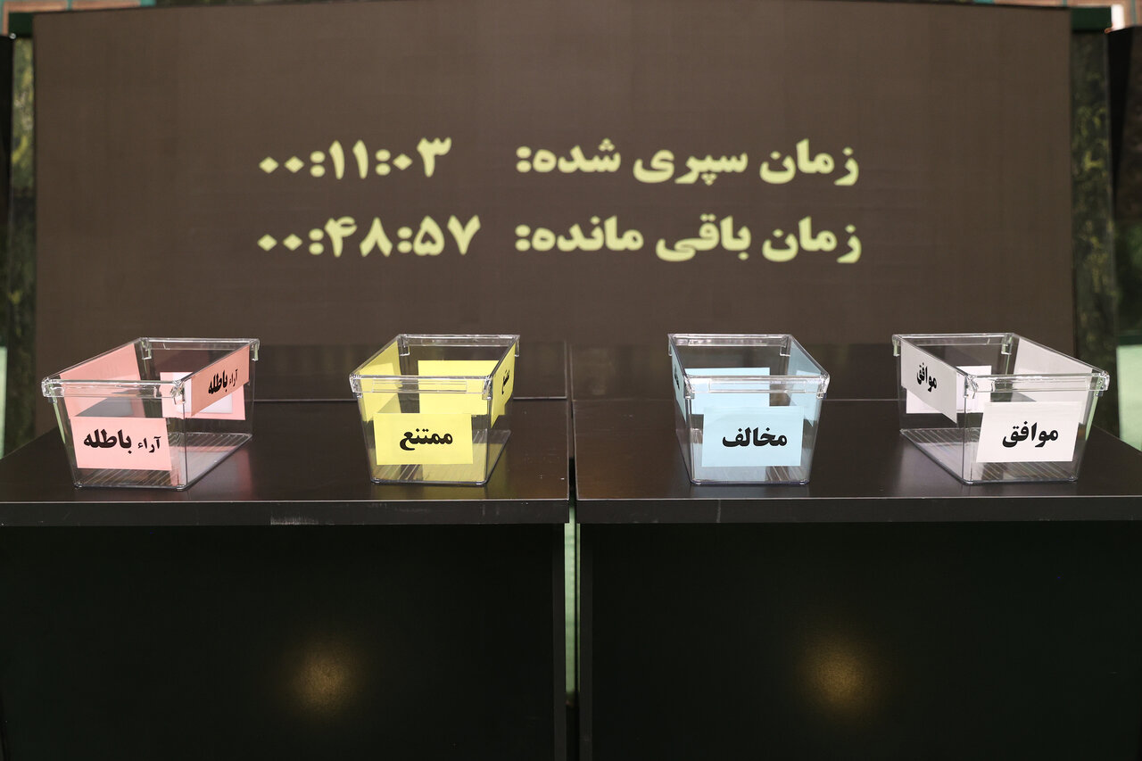 صحن علنی مجلس دوشنبه 26 خرداد