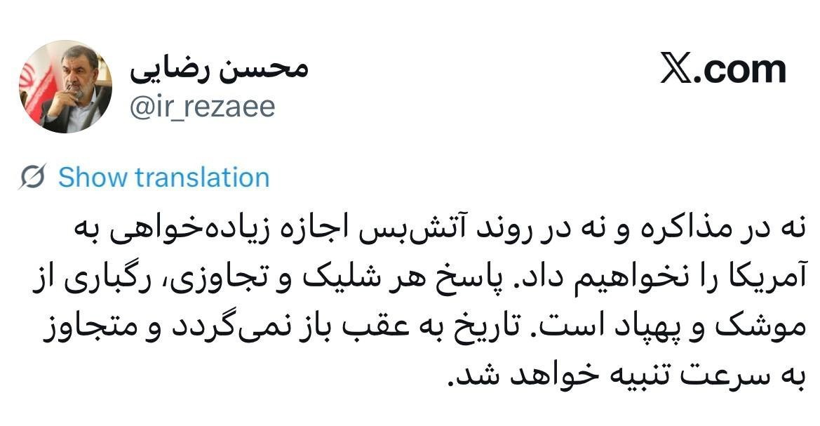 محسن رضایی