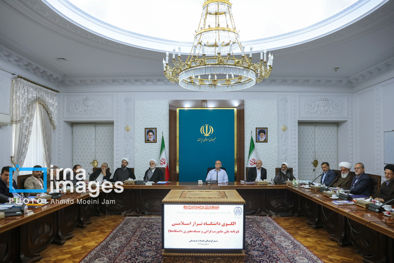 جلسه شورای عالی انقلاب فرهنگی