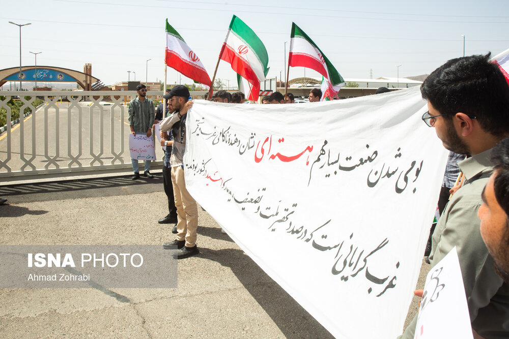 تجمع دانشجویان قمی در مقابل سایت هسته‌ای فردو